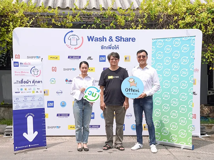 โครงการวนและทีพีบีไอร่วมสนับสนุนกิจกรรม Wash & Share ซักเพื่อให้ ครั้งที่ 2